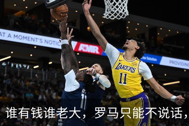 谁有钱谁老大，罗马只能不说话，沙特土豪截胡红狼目标萨默维尔